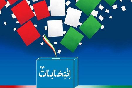 بیش از ۸۶ درصد از داوطلبان انتخابات شوراها در تهران تأیید صلاحیت شدند