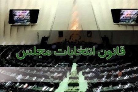 برگزاری انتخابات تناسبی در تهران به مجمع تشخیص مصلحت نظام ارجاع شد