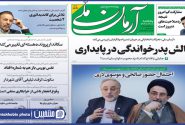 آخرین واکنش‌های نام‌های آشنا برای ثبت نام در انتخابات ریاست جمهوری/ احتمال حضور صالحی و موسوی‌لاری چقدر است؟